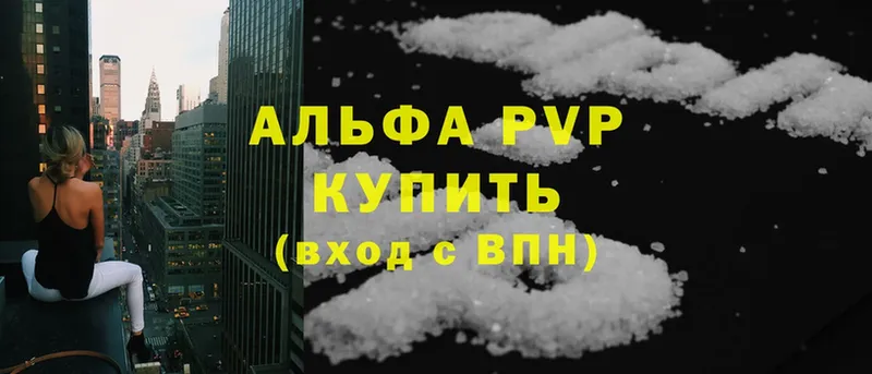 кракен ссылки  Инза  darknet Telegram  Alfa_PVP кристаллы 