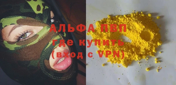 альфа пвп Белоозёрский